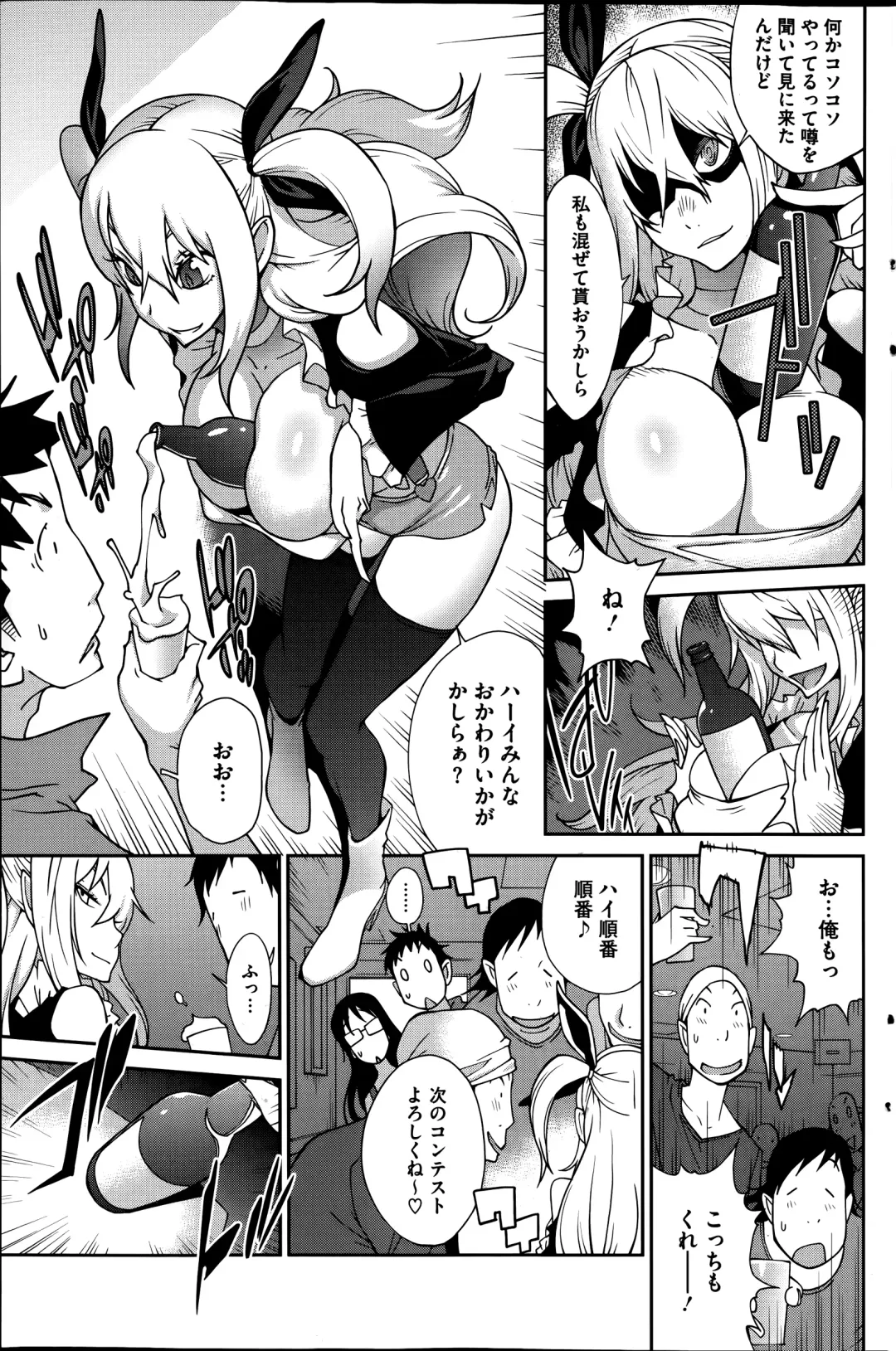 [Kotoyoshi Yumisuke] Kyonyuu Kakusu wa Sichinan Abaku Ch.1-7 Fhentai - Page 105