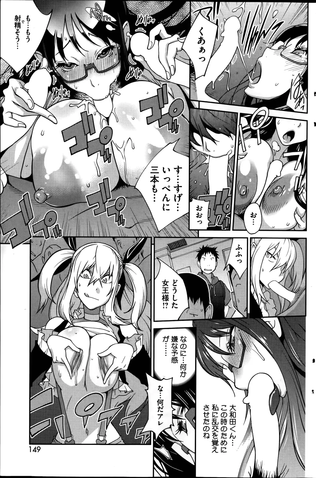 [Kotoyoshi Yumisuke] Kyonyuu Kakusu wa Sichinan Abaku Ch.1-7 Fhentai - Page 109