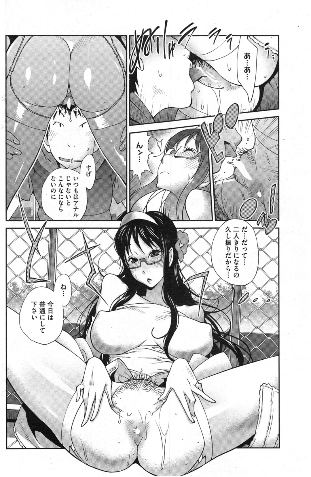 [Kotoyoshi Yumisuke] Kyonyuu Kakusu wa Sichinan Abaku Ch.1-7 Fhentai - Page 134
