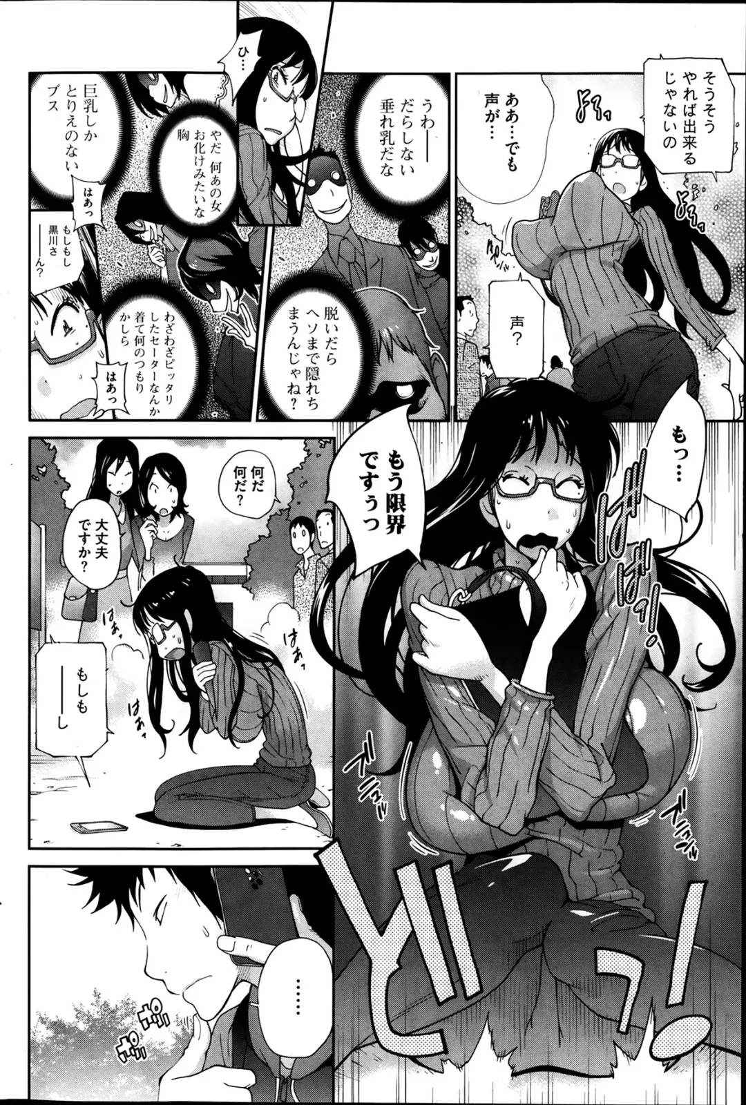 [Kotoyoshi Yumisuke] Kyonyuu Kakusu wa Sichinan Abaku Ch.1-7 Fhentai - Page 22