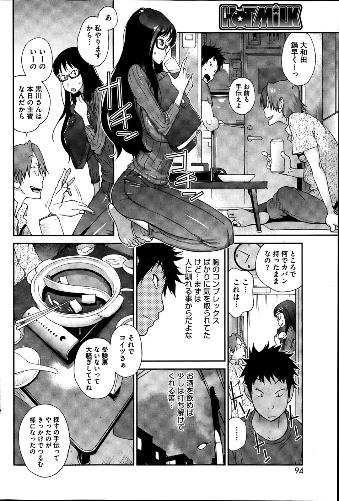 [Kotoyoshi Yumisuke] Kyonyuu Kakusu wa Sichinan Abaku Ch.1-7 Fhentai - Page 24