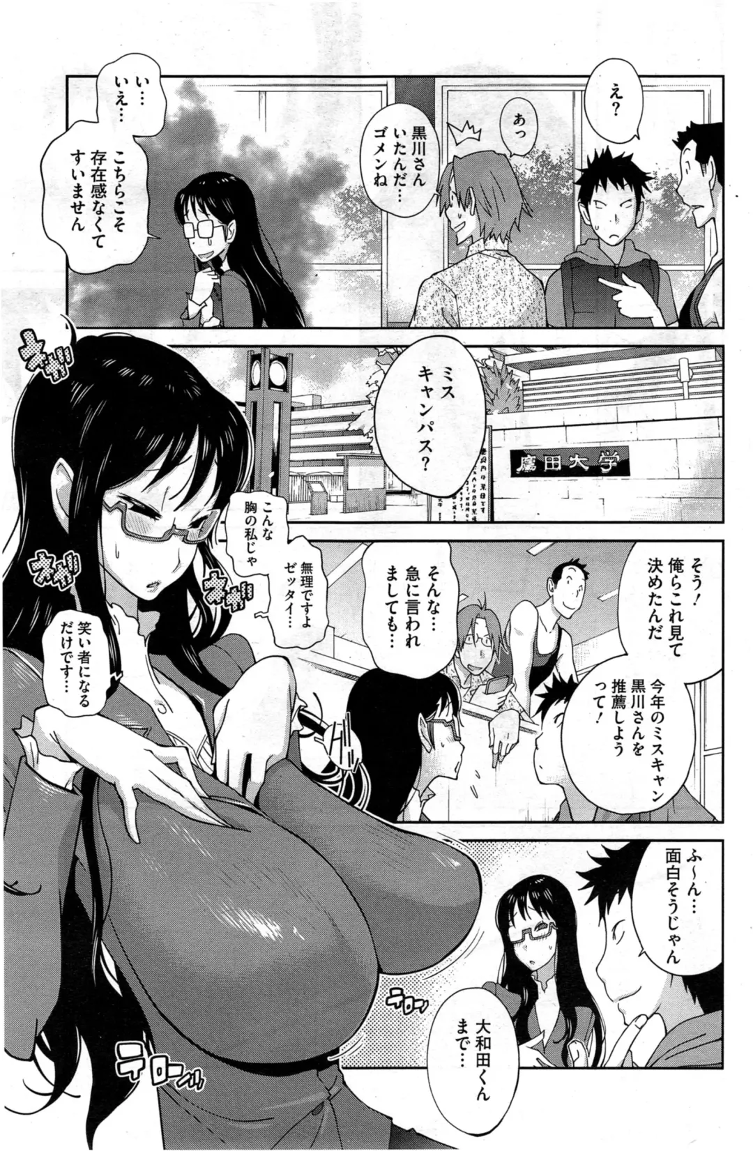 [Kotoyoshi Yumisuke] Kyonyuu Kakusu wa Sichinan Abaku Ch.1-7 Fhentai - Page 63