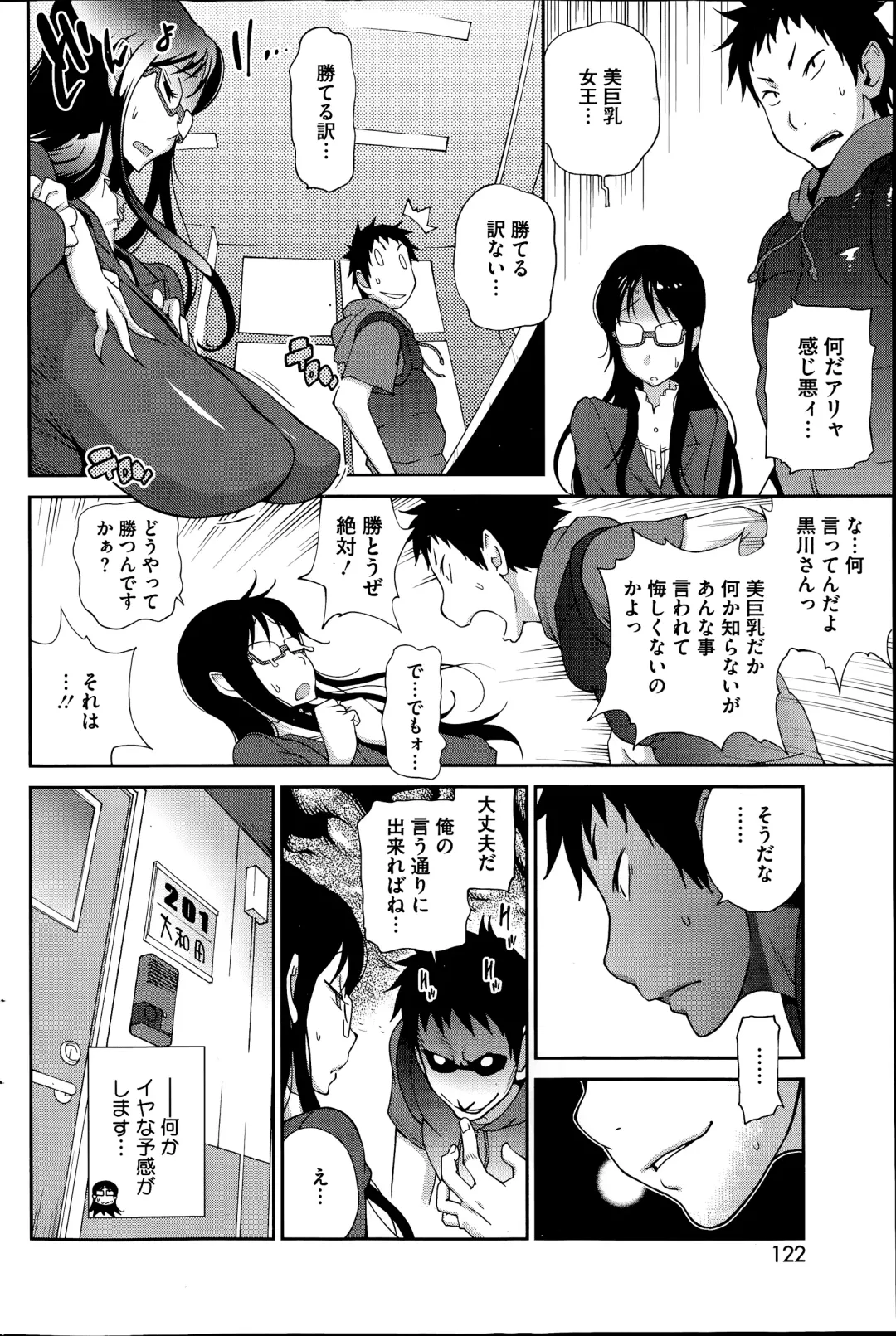 [Kotoyoshi Yumisuke] Kyonyuu Kakusu wa Sichinan Abaku Ch.1-7 Fhentai - Page 84