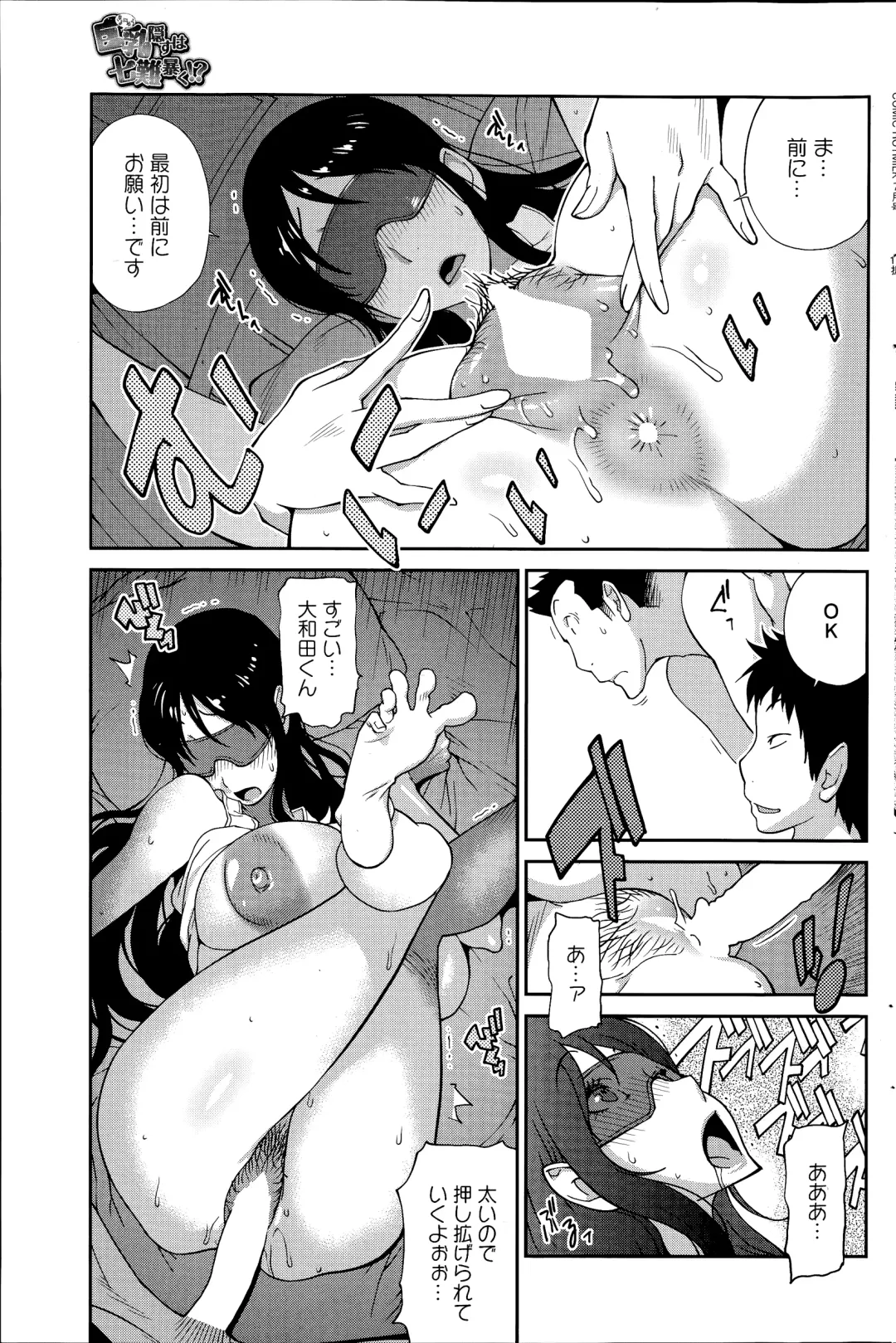 [Kotoyoshi Yumisuke] Kyonyuu Kakusu wa Sichinan Abaku Ch.1-7 Fhentai - Page 93
