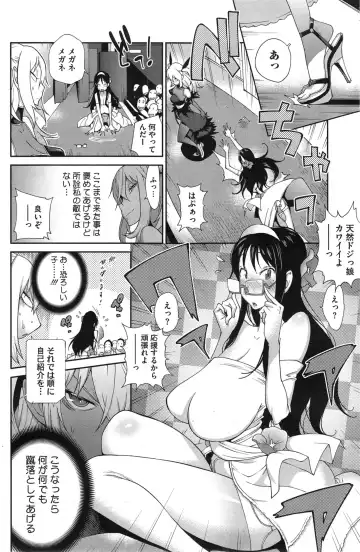 [Kotoyoshi Yumisuke] Kyonyuu Kakusu wa Sichinan Abaku Ch.1-7 Fhentai - Page 122