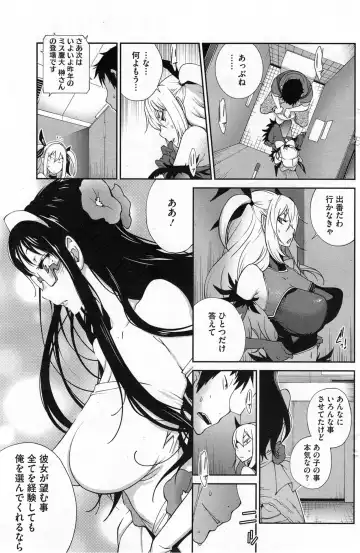 [Kotoyoshi Yumisuke] Kyonyuu Kakusu wa Sichinan Abaku Ch.1-7 Fhentai - Page 131