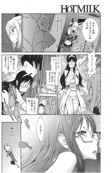 [Kotoyoshi Yumisuke] Kyonyuu Kakusu wa Sichinan Abaku Ch.1-7 Fhentai - Page 132