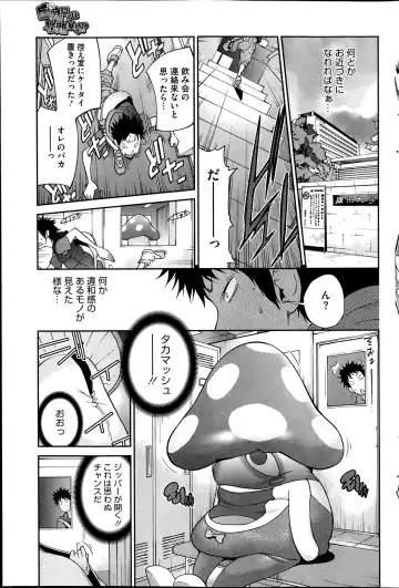 [Kotoyoshi Yumisuke] Kyonyuu Kakusu wa Sichinan Abaku Ch.1-7 Fhentai - Page 3