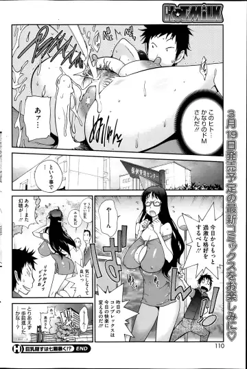 [Kotoyoshi Yumisuke] Kyonyuu Kakusu wa Sichinan Abaku Ch.1-7 Fhentai - Page 40