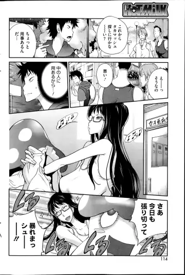 [Kotoyoshi Yumisuke] Kyonyuu Kakusu wa Sichinan Abaku Ch.1-7 Fhentai - Page 6