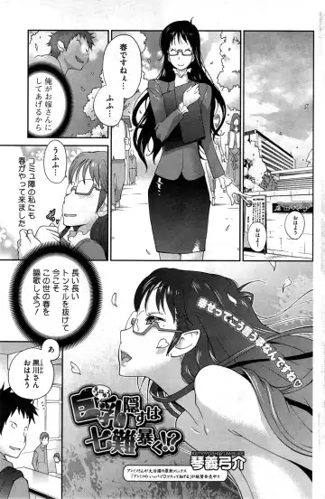 [Kotoyoshi Yumisuke] Kyonyuu Kakusu wa Sichinan Abaku Ch.1-7 Fhentai - Page 61