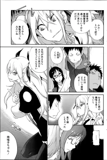 [Kotoyoshi Yumisuke] Kyonyuu Kakusu wa Sichinan Abaku Ch.1-7 Fhentai - Page 83