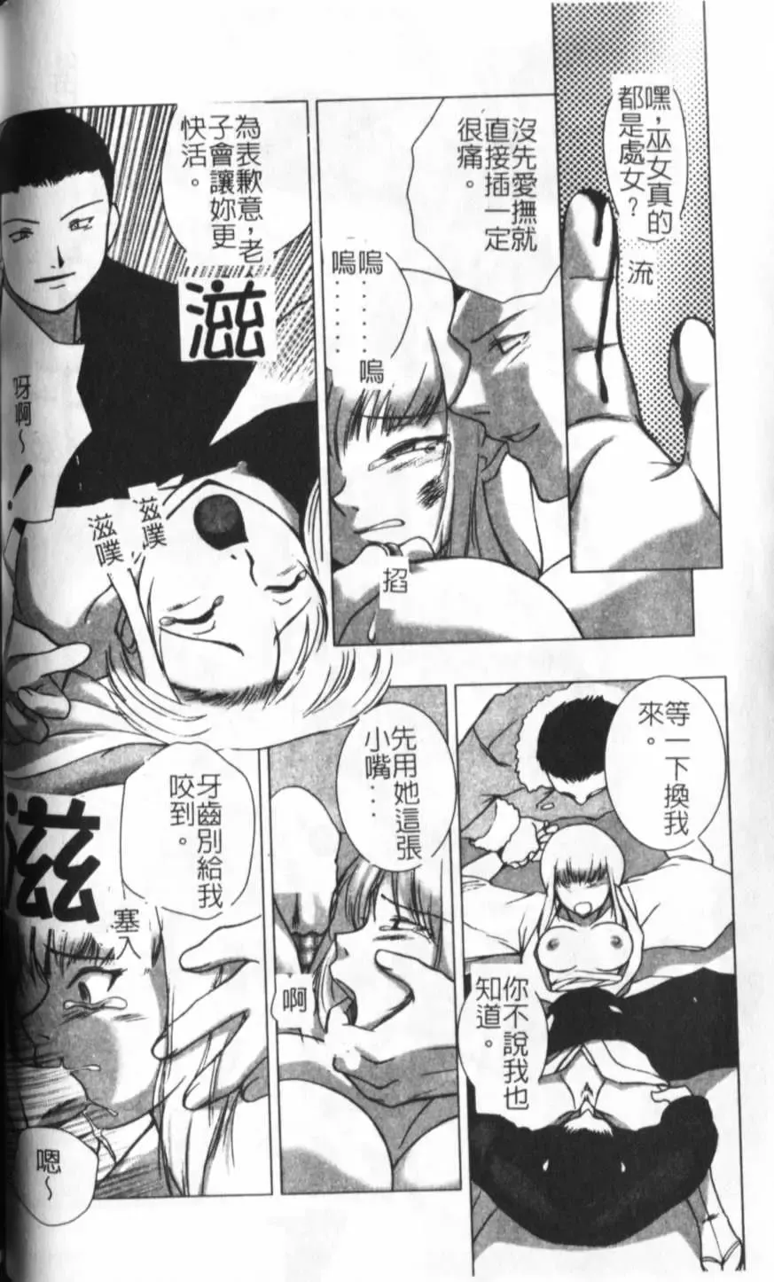 [Keppi] Anemoe Fhentai - Page 101