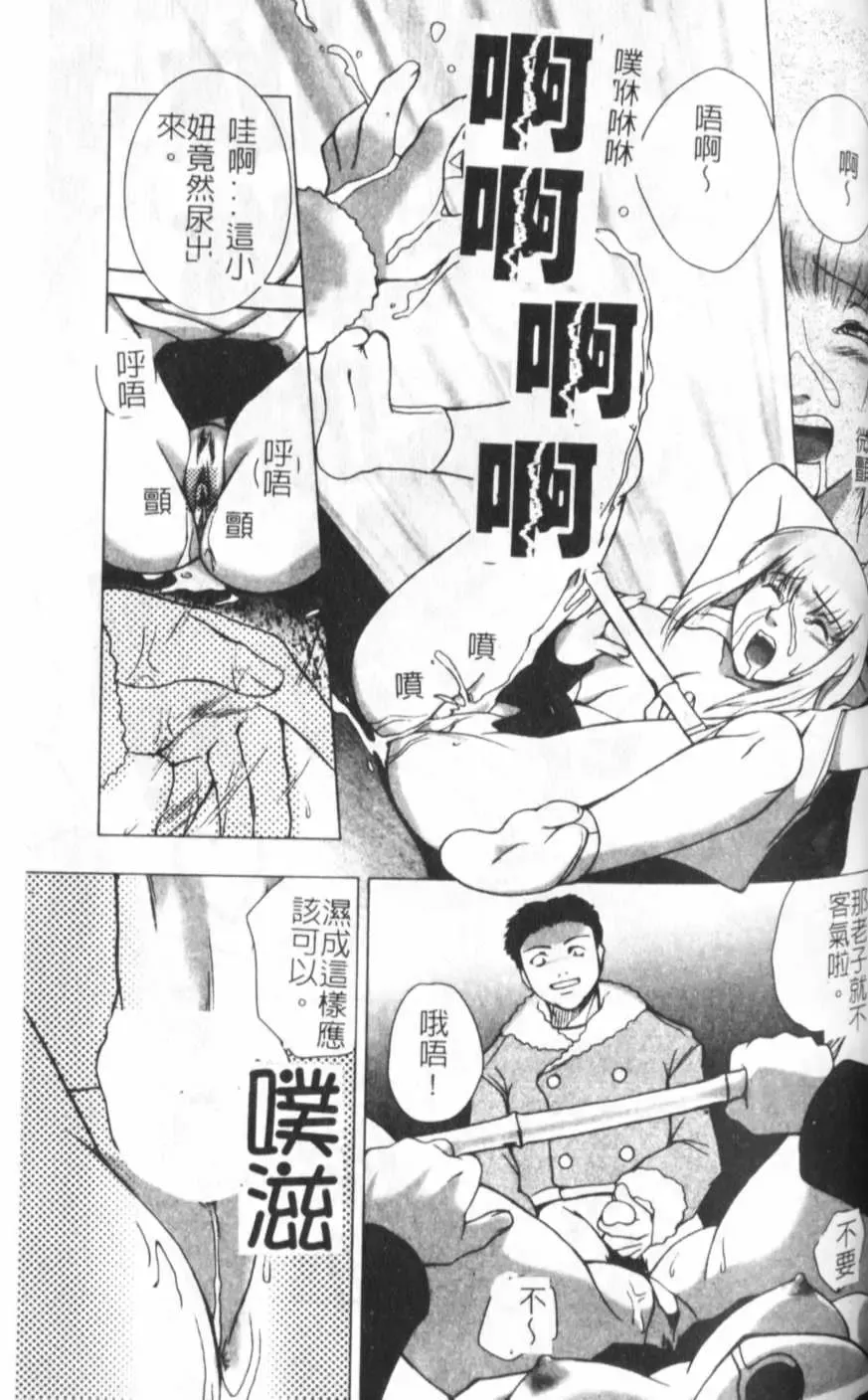 [Keppi] Anemoe Fhentai - Page 104