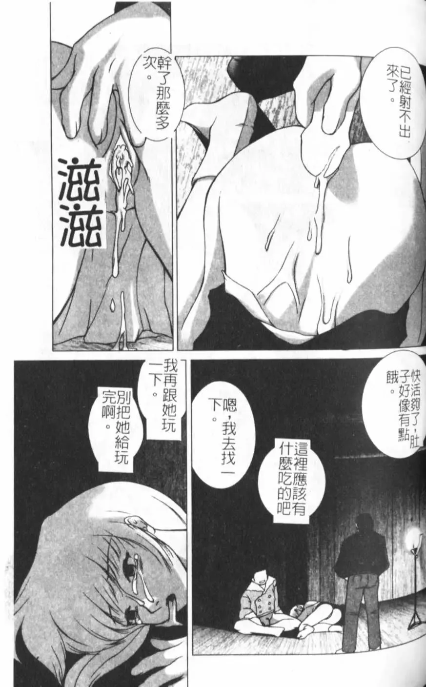 [Keppi] Anemoe Fhentai - Page 108