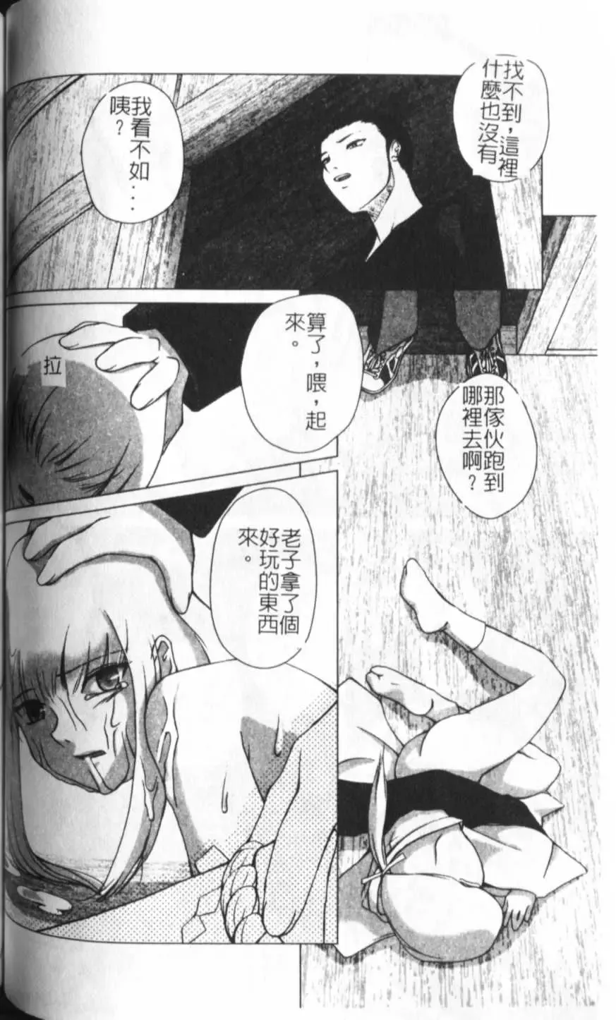 [Keppi] Anemoe Fhentai - Page 109