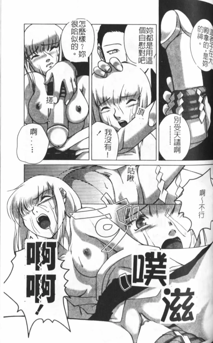 [Keppi] Anemoe Fhentai - Page 110