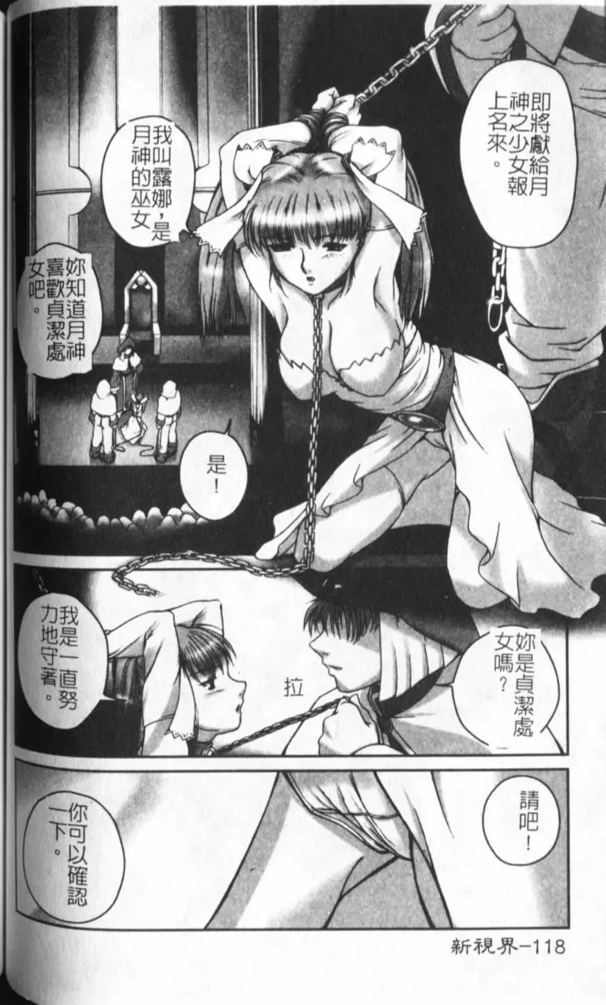 [Keppi] Anemoe Fhentai - Page 119