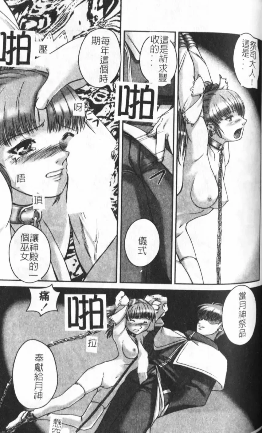 [Keppi] Anemoe Fhentai - Page 128