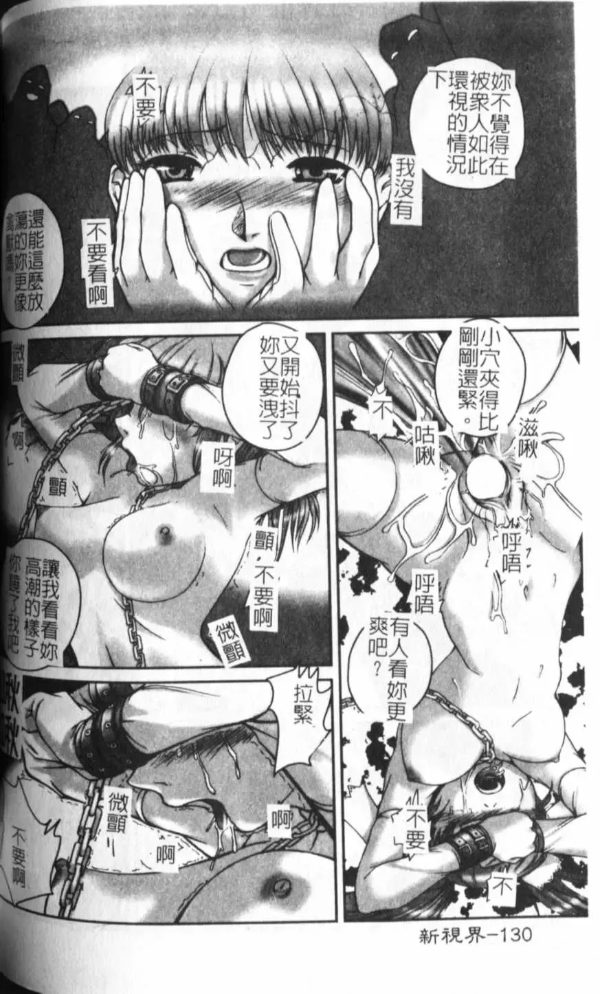 [Keppi] Anemoe Fhentai - Page 131