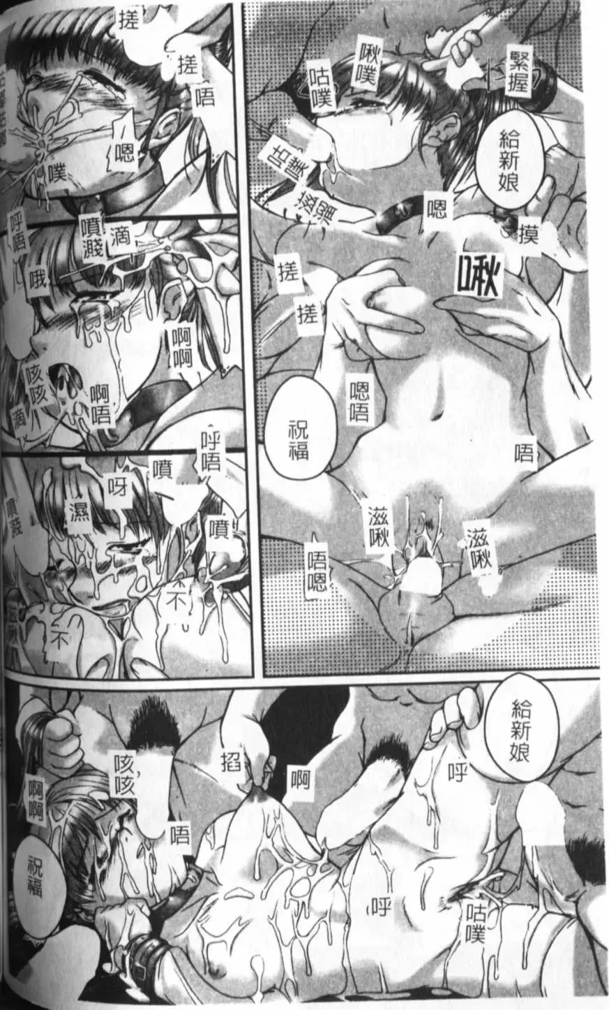 [Keppi] Anemoe Fhentai - Page 133