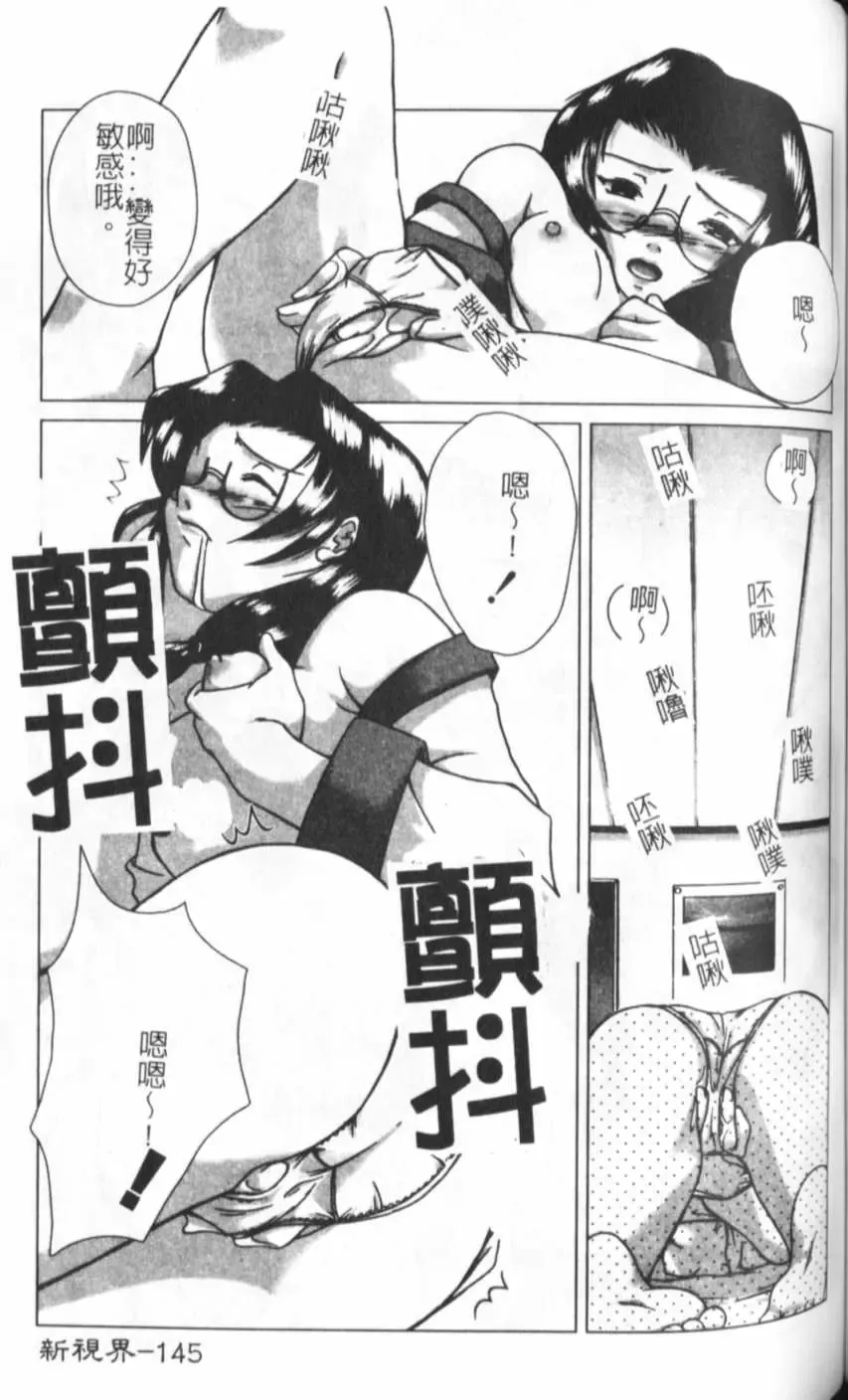 [Keppi] Anemoe Fhentai - Page 146