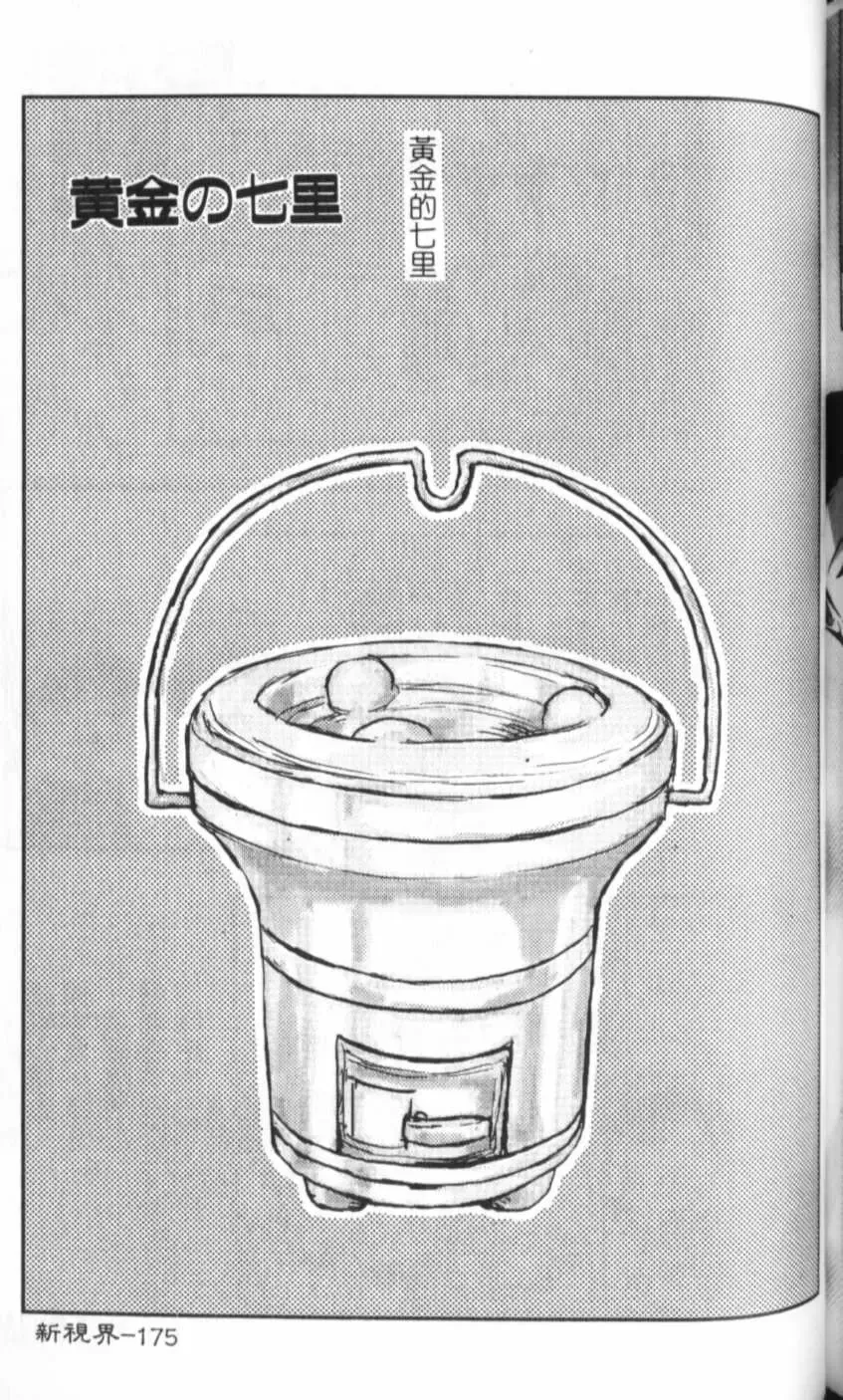 [Keppi] Anemoe Fhentai - Page 176