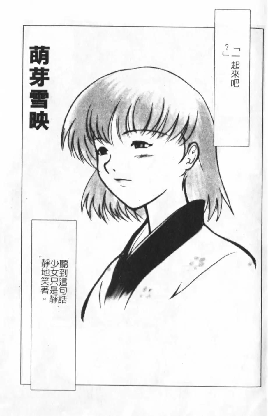 [Keppi] Anemoe Fhentai - Page 2