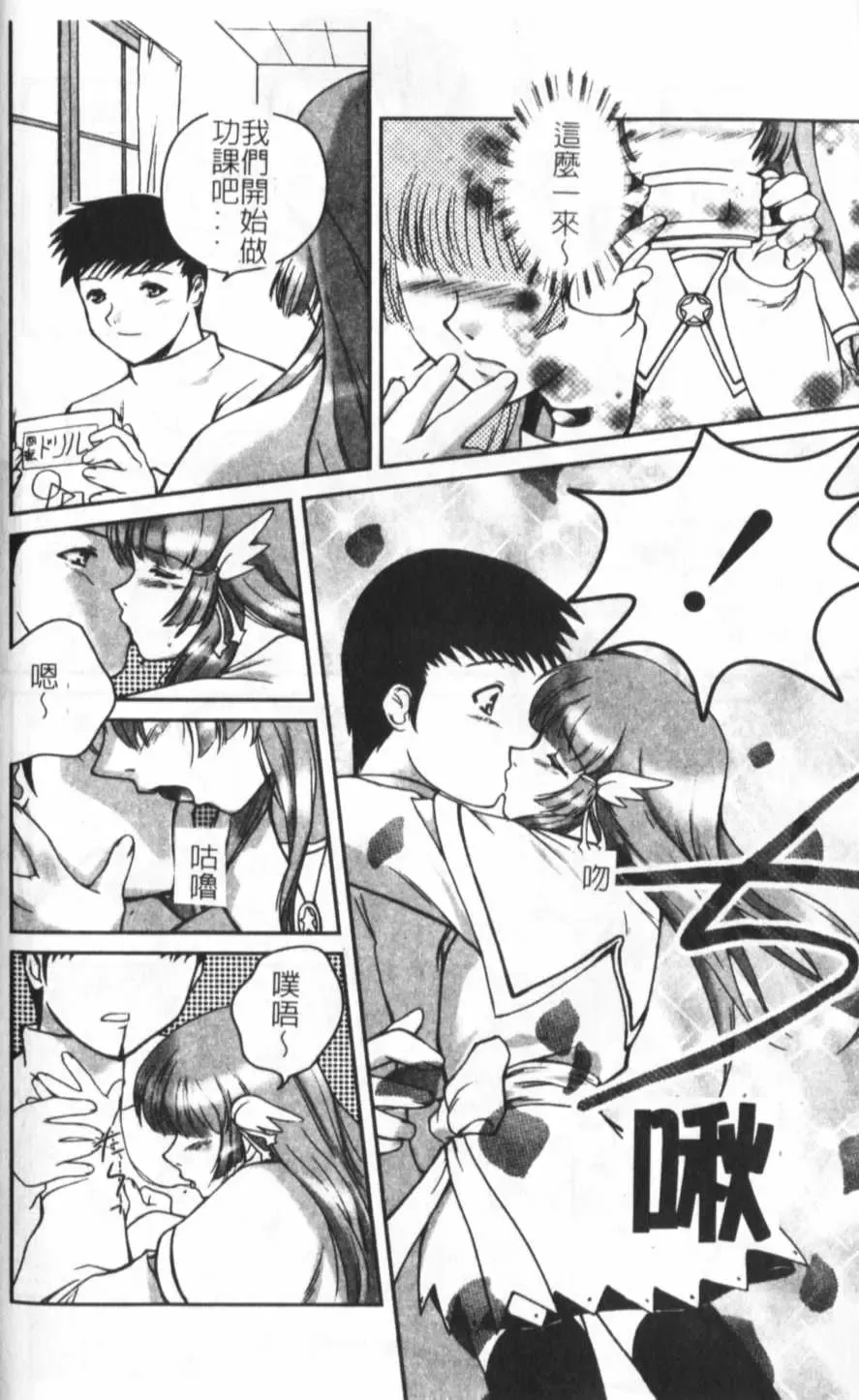 [Keppi] Anemoe Fhentai - Page 25