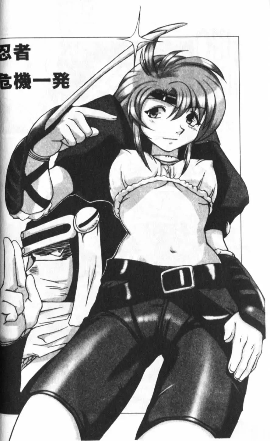 [Keppi] Anemoe Fhentai - Page 43