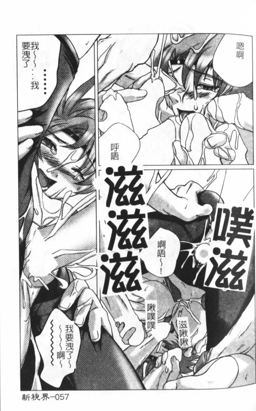 [Keppi] Anemoe Fhentai - Page 58