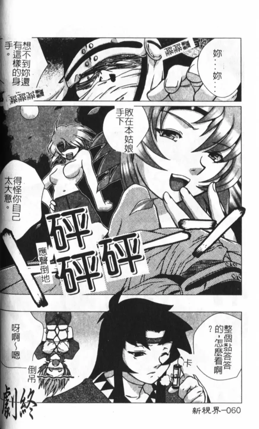 [Keppi] Anemoe Fhentai - Page 61