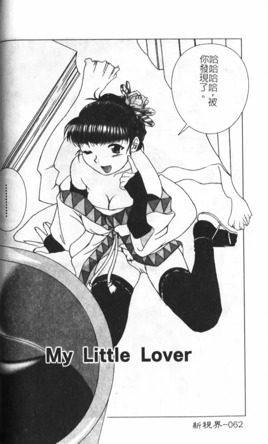 [Keppi] Anemoe Fhentai - Page 63