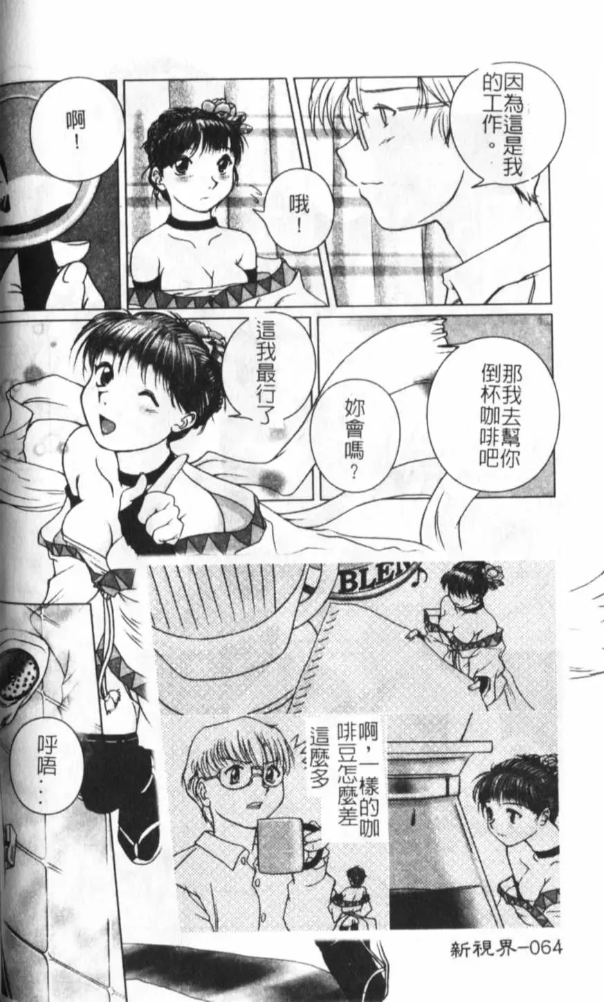 [Keppi] Anemoe Fhentai - Page 65