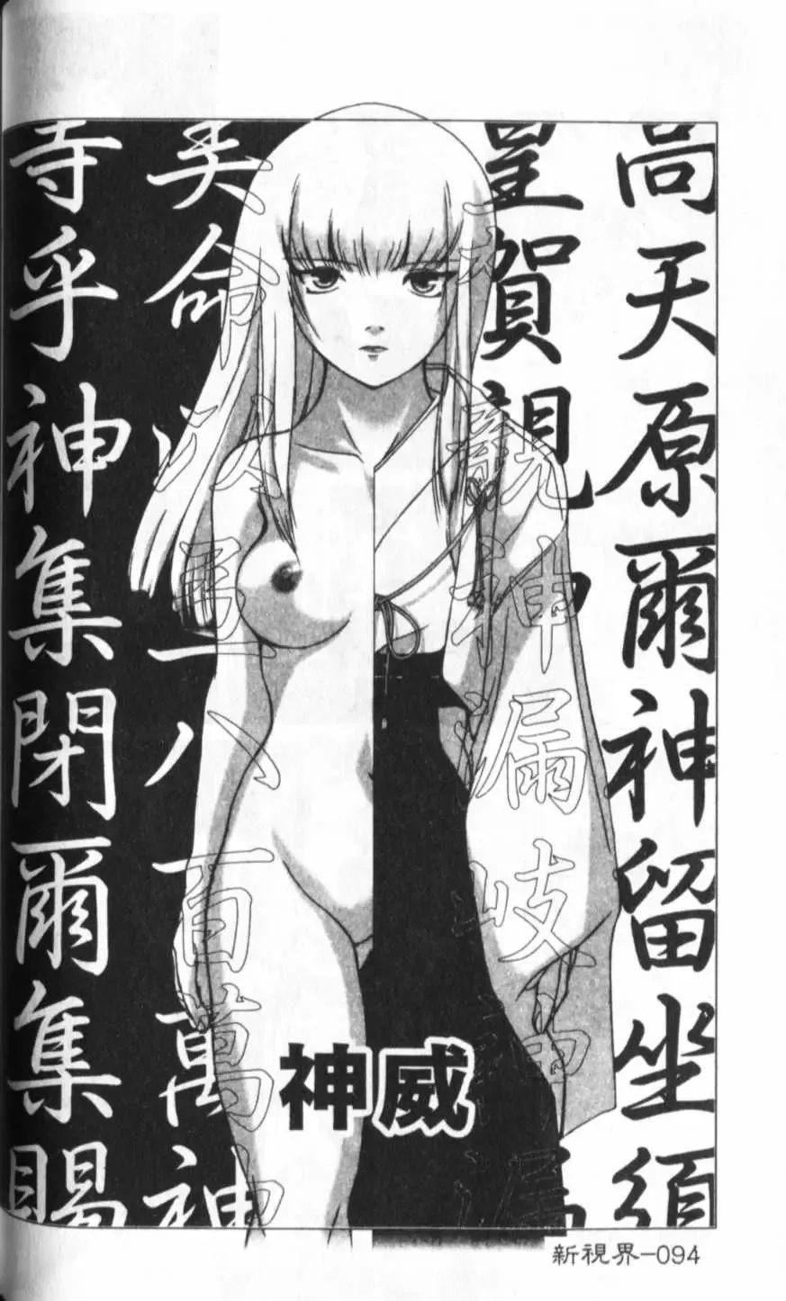 [Keppi] Anemoe Fhentai - Page 95