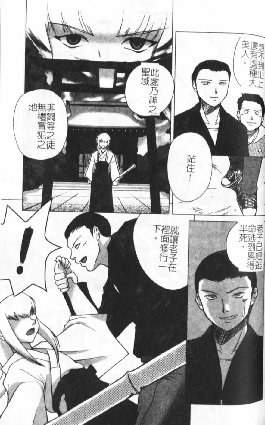 [Keppi] Anemoe Fhentai - Page 96