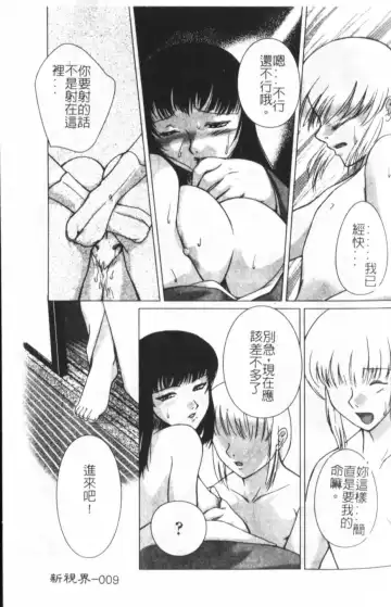 [Keppi] Anemoe Fhentai - Page 10