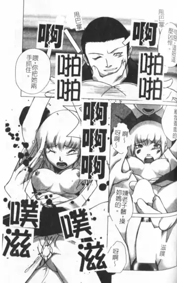 [Keppi] Anemoe Fhentai - Page 100