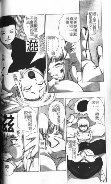 [Keppi] Anemoe Fhentai - Page 101