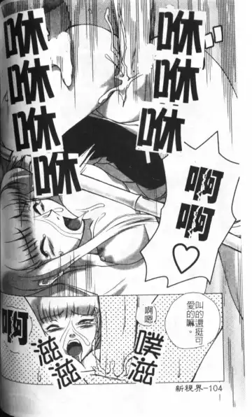 [Keppi] Anemoe Fhentai - Page 105