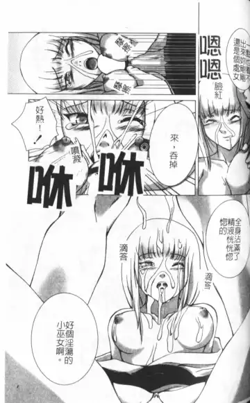 [Keppi] Anemoe Fhentai - Page 106