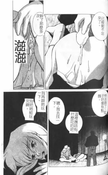 [Keppi] Anemoe Fhentai - Page 108