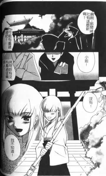 [Keppi] Anemoe Fhentai - Page 115