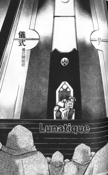 [Keppi] Anemoe Fhentai - Page 118