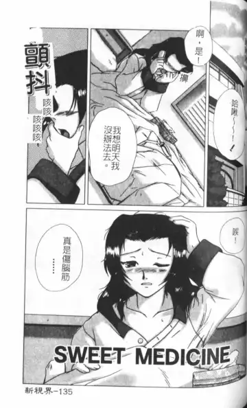 [Keppi] Anemoe Fhentai - Page 136