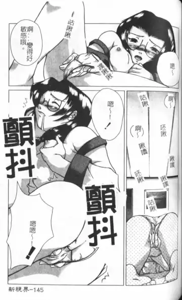 [Keppi] Anemoe Fhentai - Page 146