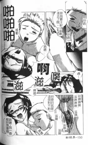 [Keppi] Anemoe Fhentai - Page 151