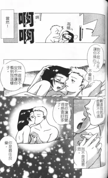 [Keppi] Anemoe Fhentai - Page 154