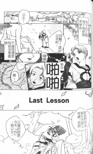 [Keppi] Anemoe Fhentai - Page 156