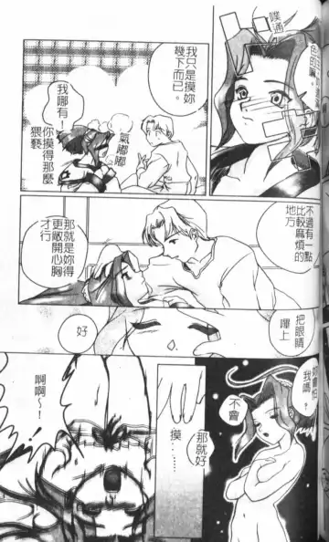 [Keppi] Anemoe Fhentai - Page 164